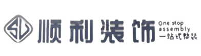松江区顺利装修公司