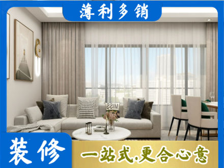 松江区装修价格