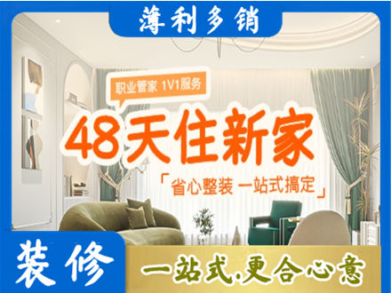松江区新房整装